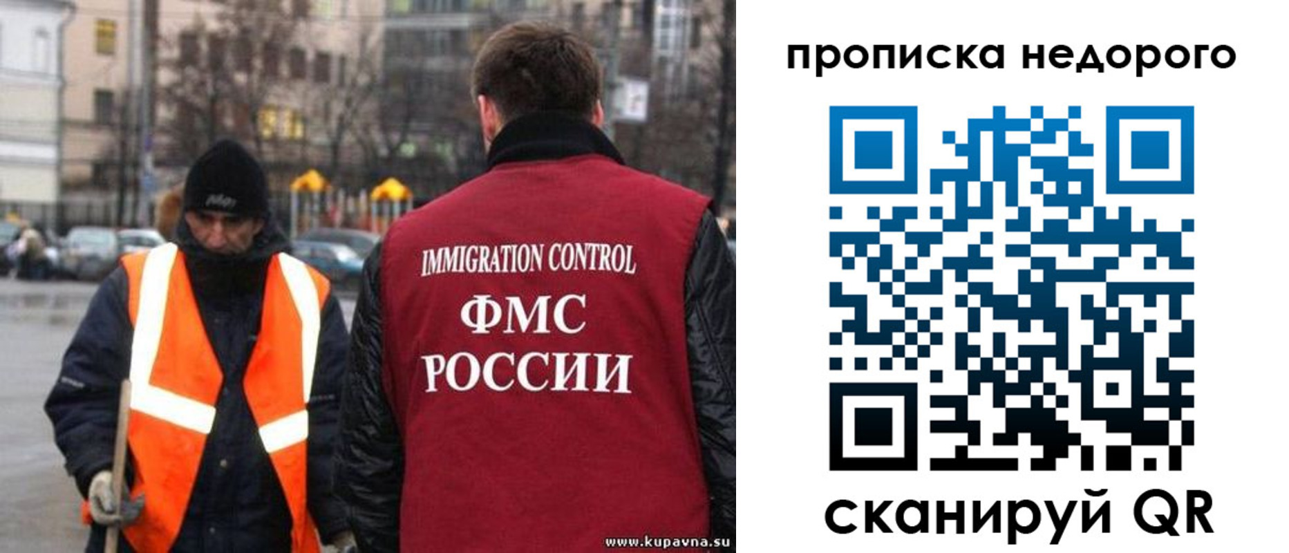 прописка гарантия в Пскове