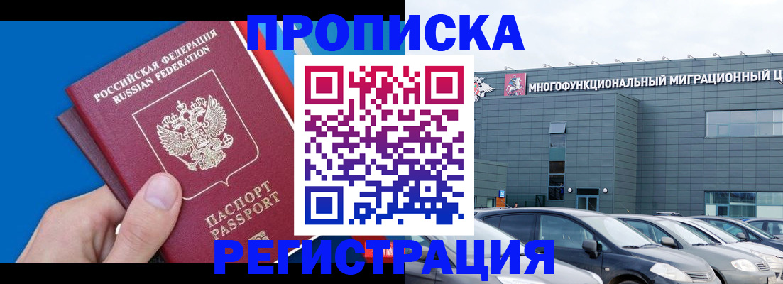 прописка для школы в Пскове