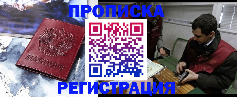 регистрация для школы в Пскове