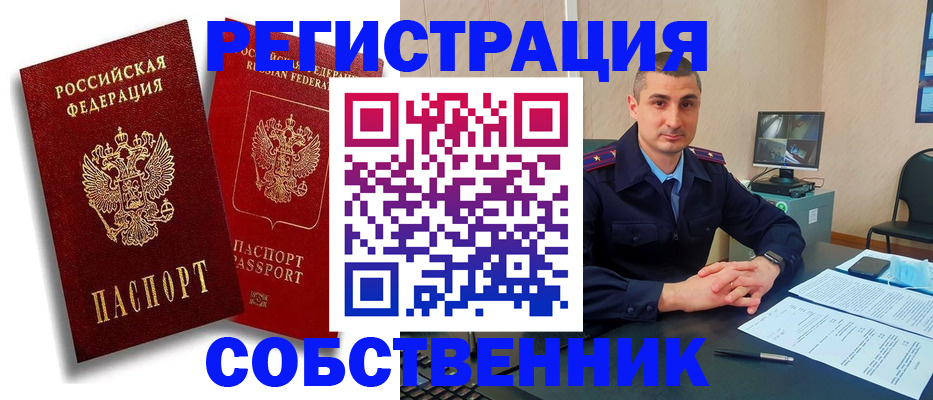 временная регистрация адрес в Пскове