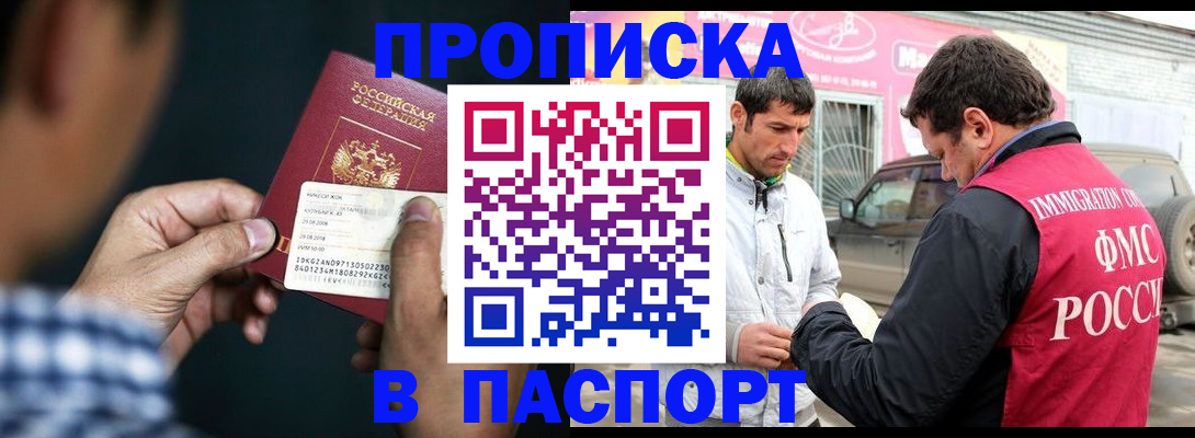 регистрация в Пскове