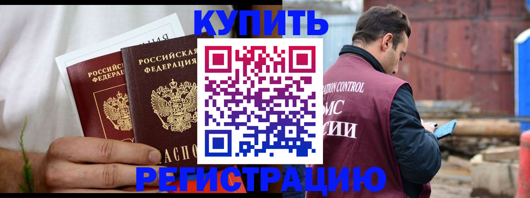 временная регистрация недорого в Пскове