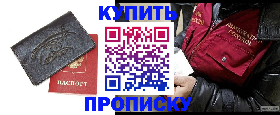 временная регистрация собственник в Пскове