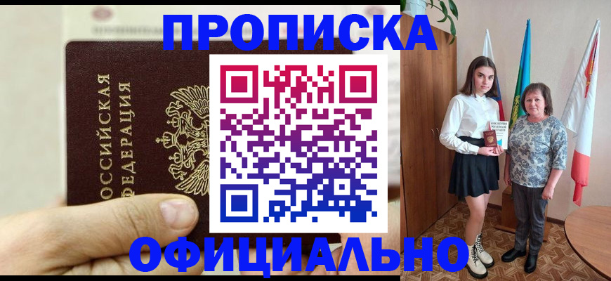 временная регистрация законно в Пскове