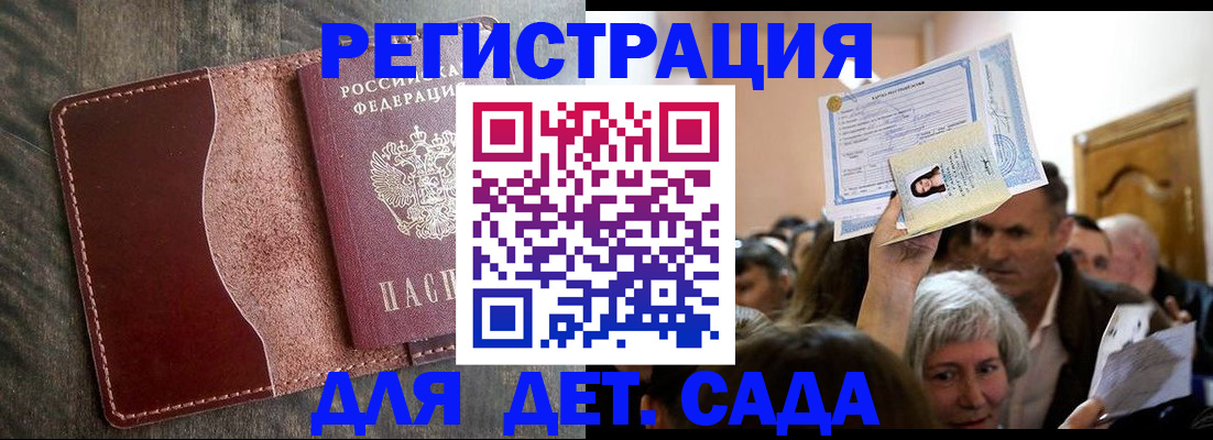 временная регистрация надежно в Пскове