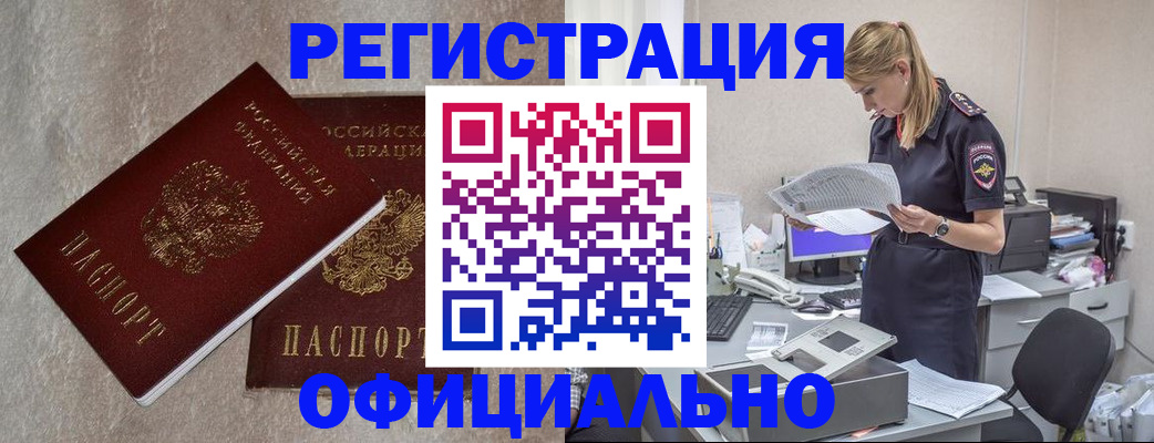 временная регистрация для всех в Пскове